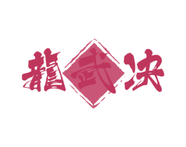 商标图样