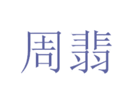 商标图样