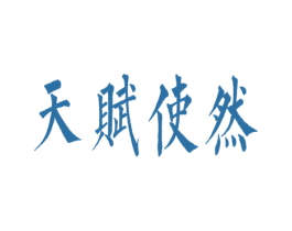 商标图样
