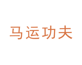商标图样