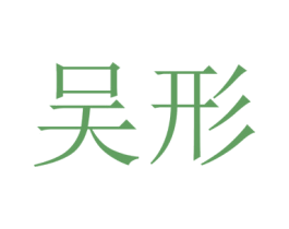 商标图样