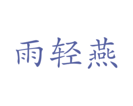 商标图样