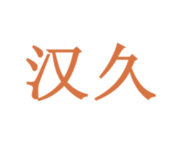 商标图样