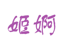 商标图样