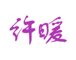 商标图样