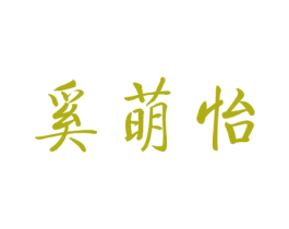 商标图样