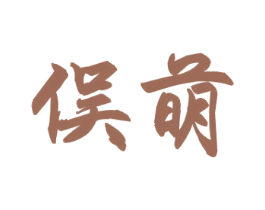 商标图样