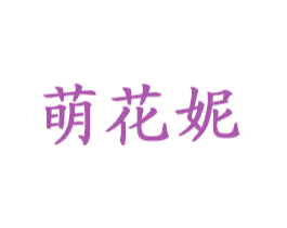 商标图样