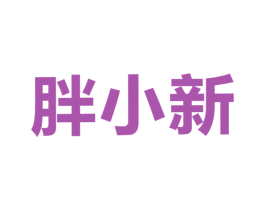 商标图样
