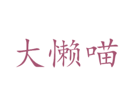 商标图样