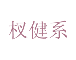 商标图样