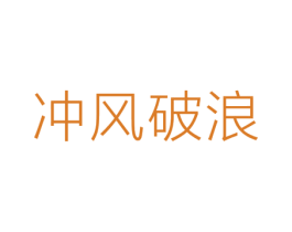 商标图样