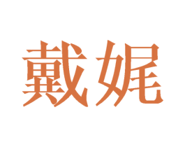 商标图样