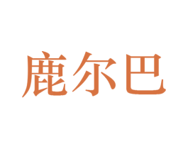 商标图样