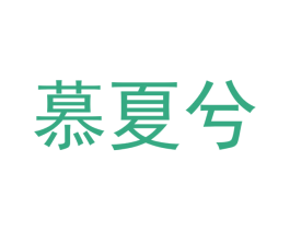 商标图样