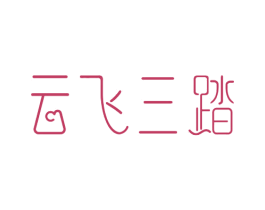 商标图样