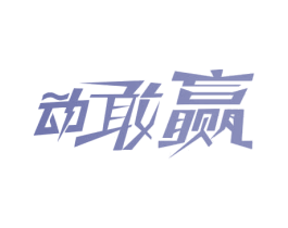 商标图样
