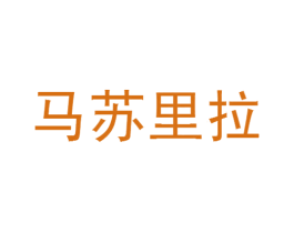 商标图样