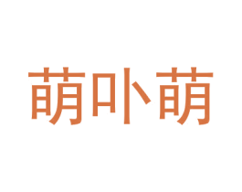 商标图样