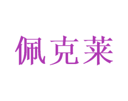 商标图样