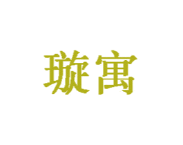 商标图样
