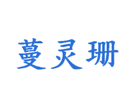 商标图样