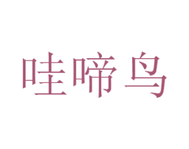 商标图样
