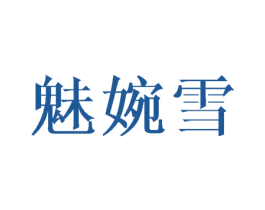 商标图样