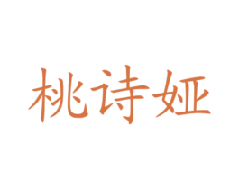 商标图样