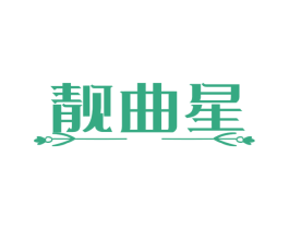商标图样