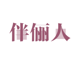 商标图样