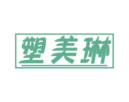 商标图样