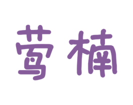 商标图样