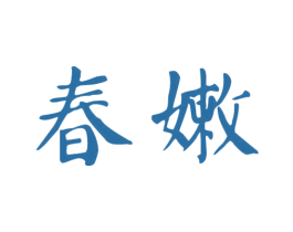 商标图样