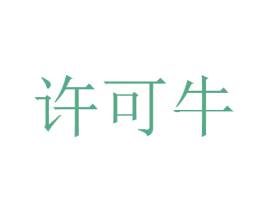 商标图样