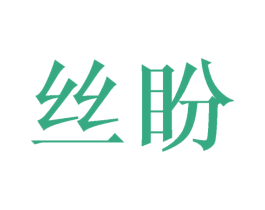 商标图样