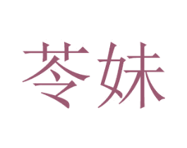 商标图样