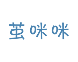 商标图样