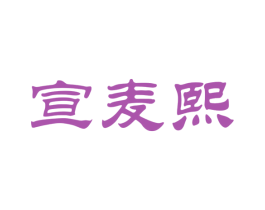 商标图样
