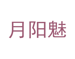 商标图样