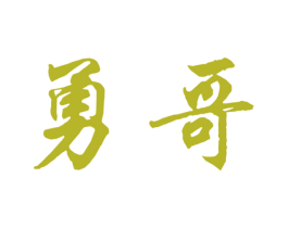 商标图样