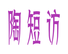 商标图样