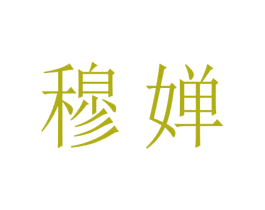 商标图样