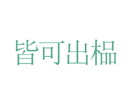商标图样