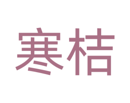 商标图样