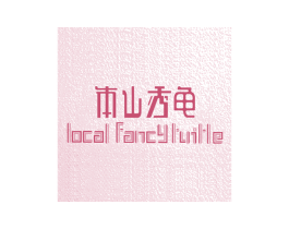 商标图样