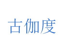 商标图样