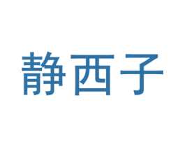 商标图样