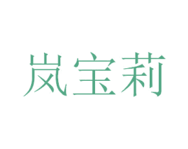 商标图样