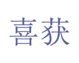 商标图样